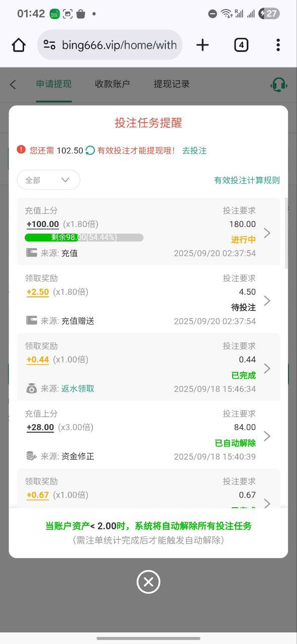 曝光亚太国际娱乐城,提款要1.8倍流水。(3) 曝光亚太国际娱乐城,提款要1.8倍流水。(3)