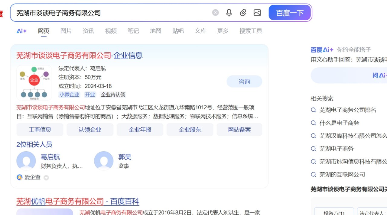 资金盘 | “赚多啦”要跑路了，崩盘信号已经拉满，再不维权就晚了！(9)