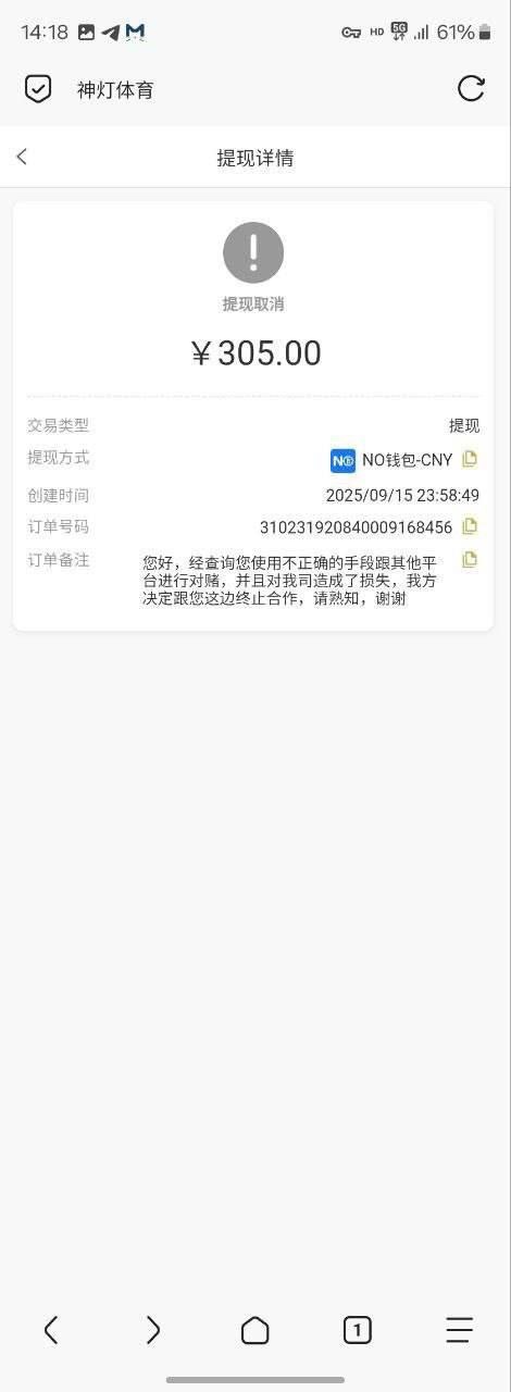 网友曝光神灯体育,不让赢400都黑。(3) 网友曝光神灯体育,不让赢400都黑。(3)