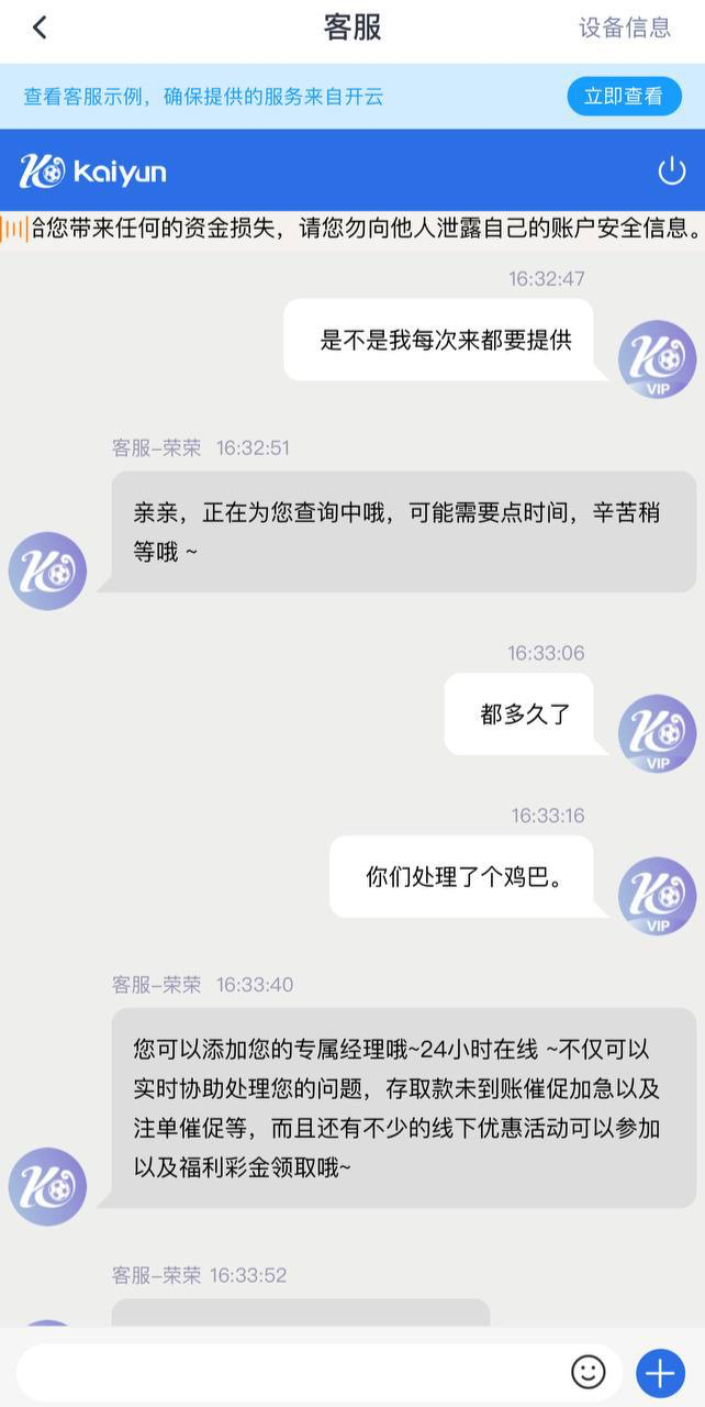 曝光开云体育提现被打款人举报(1) 曝光开云体育提现被打款人举报(1)