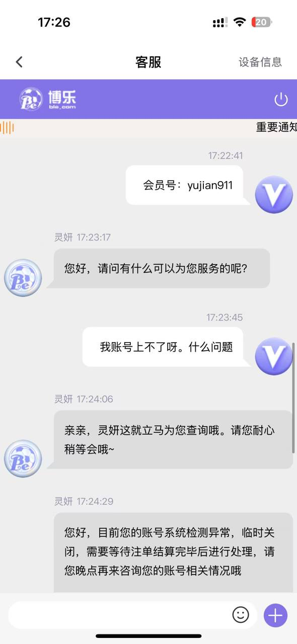 黑平台博乐体育,典型的小包网黑台养熟了再杀(5) 黑平台博乐体育,典型的小包网黑台养熟了再杀(5)