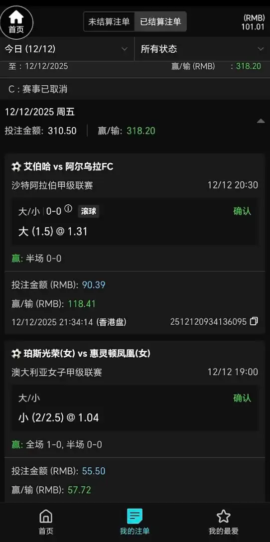 警惕!假冒“永利澳门”平台恶意扣款,玩家赢钱即遭“资金修正”清零(1) 警惕!假冒“永利澳门”平台恶意扣款,玩家赢钱即遭“资金修正”清零(1)