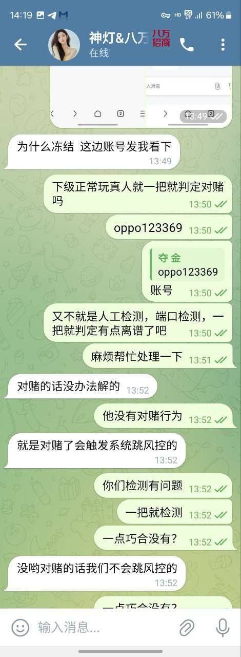 网友曝光神灯体育,不让赢400都黑。(5) 网友曝光神灯体育,不让赢400都黑。(5)