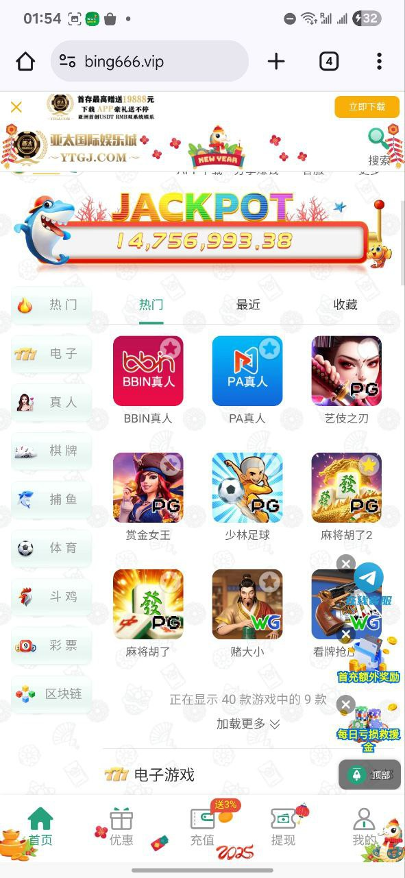 曝光亚太国际娱乐城,提款要1.8倍流水。(1) 曝光亚太国际娱乐城,提款要1.8倍流水。(1)