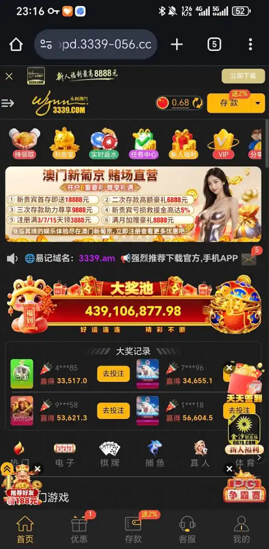 警惕!假冒“永利澳门”平台恶意扣款,玩家赢钱即遭“资金修正”清零(4) 警惕!假冒“永利澳门”平台恶意扣款,玩家赢钱即遭“资金修正”清零(4)