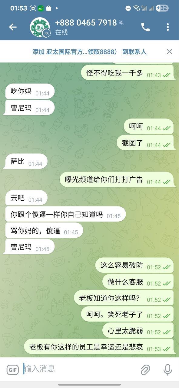 曝光亚太国际娱乐城,提款要1.8倍流水。(6) 曝光亚太国际娱乐城,提款要1.8倍流水。(6)
