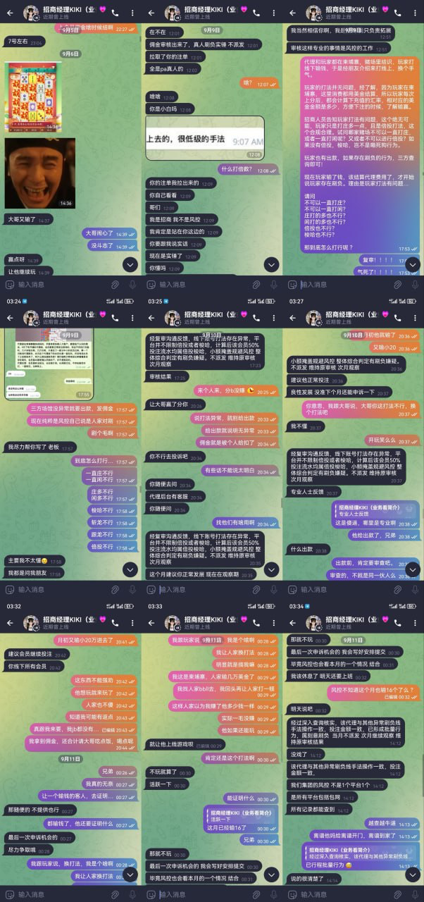 亚博旗下开云黑佣金,平台吃了会员吃代理终究会无路可走! (1) 亚博旗下开云黑佣金,平台吃了会员吃代理终究会无路可走! (1)