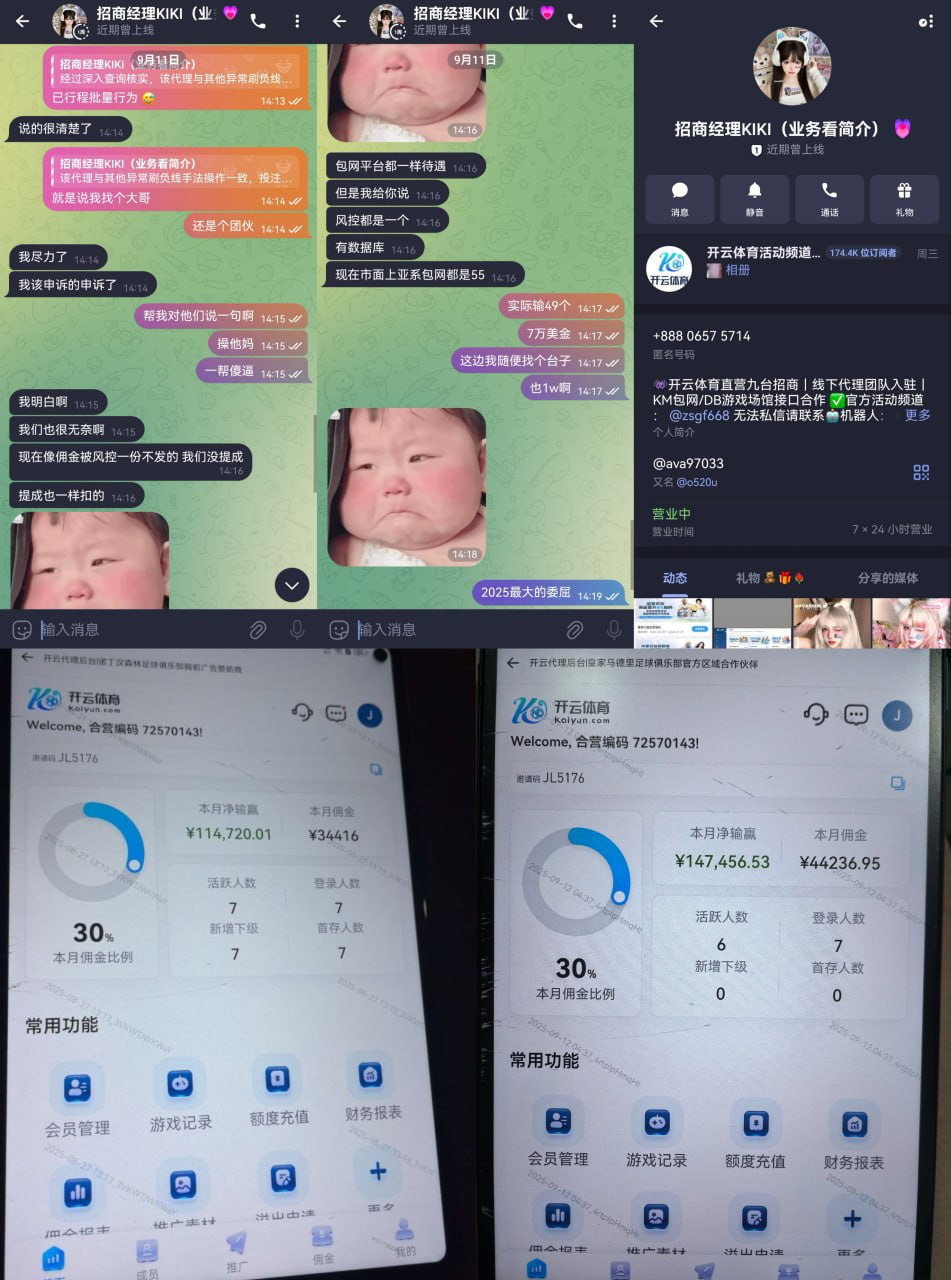 亚博旗下开云黑佣金,平台吃了会员吃代理终究会无路可走! (2) 亚博旗下开云黑佣金,平台吃了会员吃代理终究会无路可走! (2)