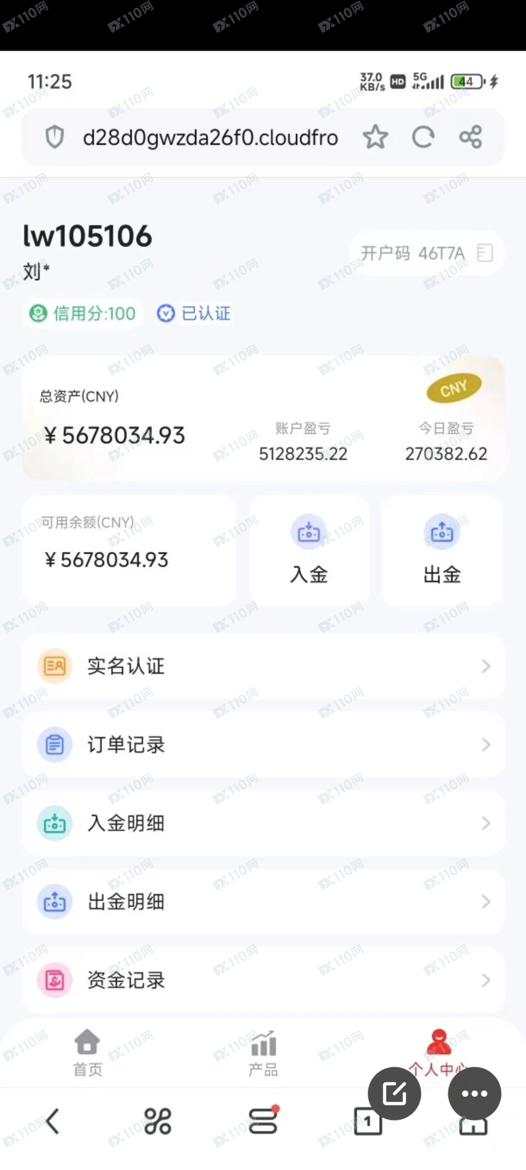 曝光中稻股份投资骗局(2)