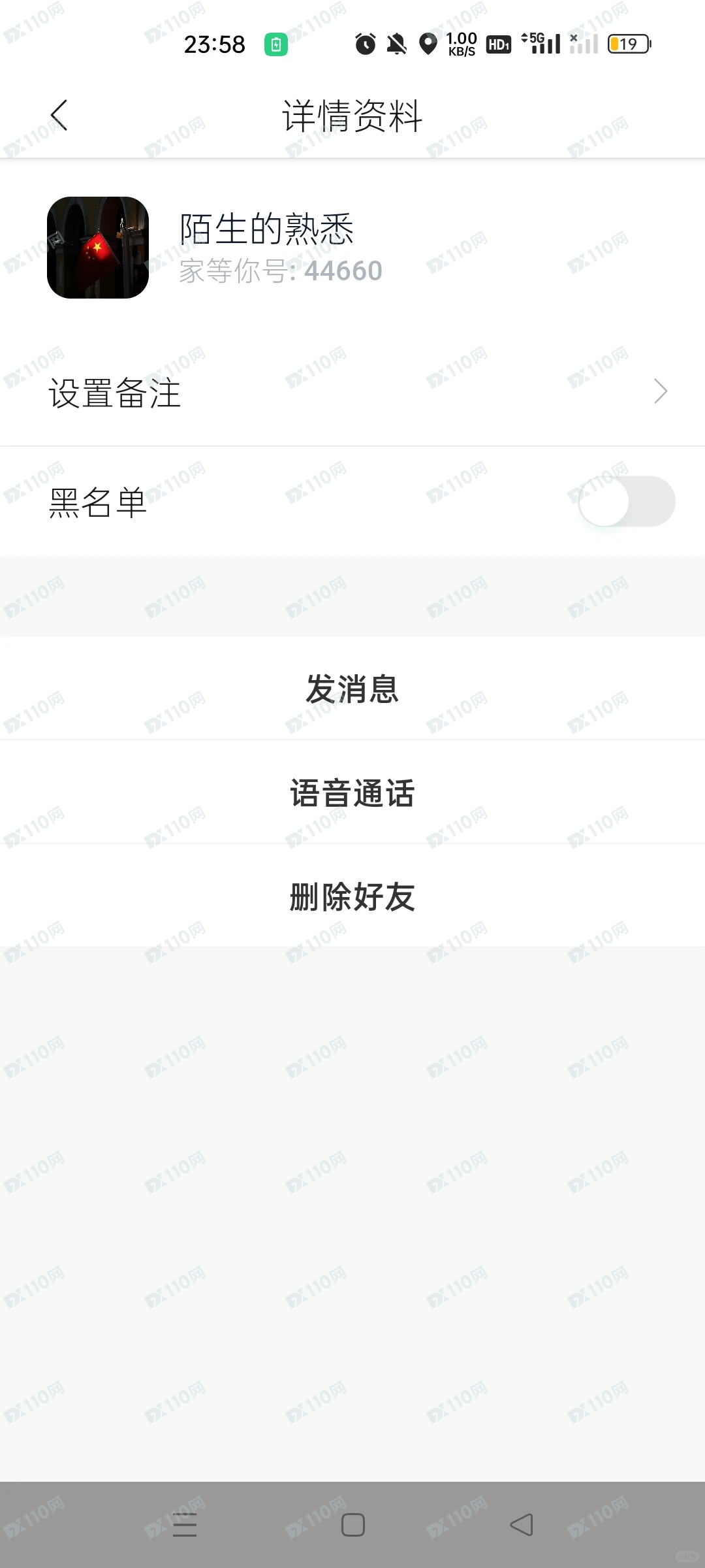 曝光中稻股份投资骗局(3)