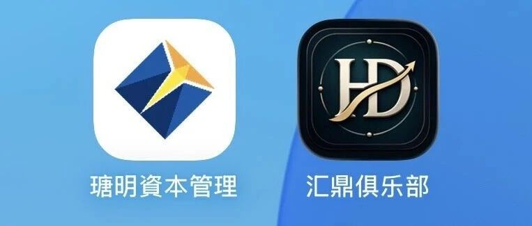 瑭明资本年化超150%,日利率0.42%起步,同类传销盘全部崩盘(1) 瑭明资本年化超150%,日利率0.42%起步,同类传销盘全部崩盘(1)