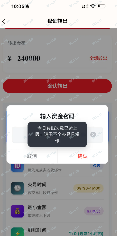 曝光:假的汇丰前海证券天天打新涨停骗局!(1) 曝光:假的汇丰前海证券天天打新涨停骗局!(1)