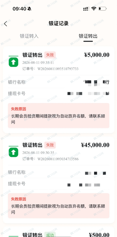曝光:假的汇丰前海证券天天打新涨停骗局!(2) 曝光:假的汇丰前海证券天天打新涨停骗局!(2)