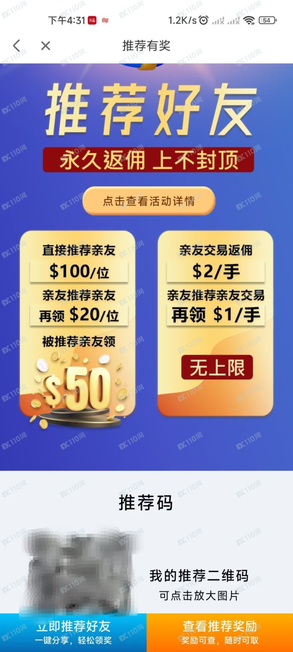 创富国际黑平台专坑国人(3)