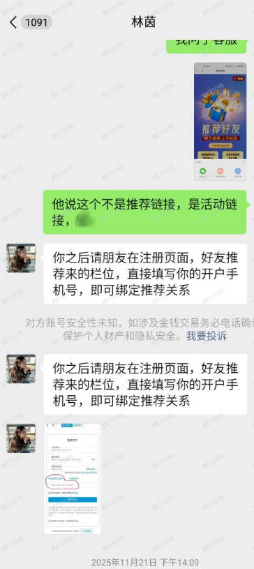 创富国际黑平台专坑国人(2)