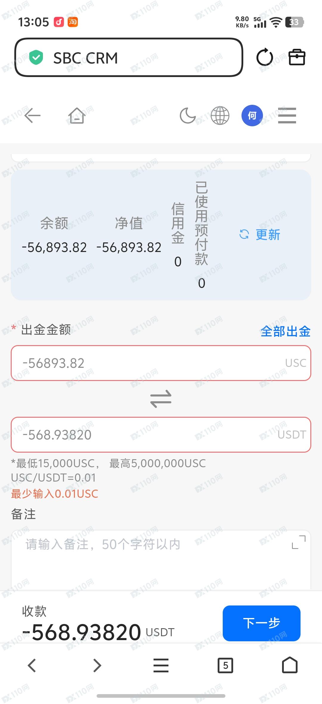 SBCFX星桥资本突然重仓下单导致穿仓(1) SBCFX星桥资本突然重仓下单导致穿仓(1)