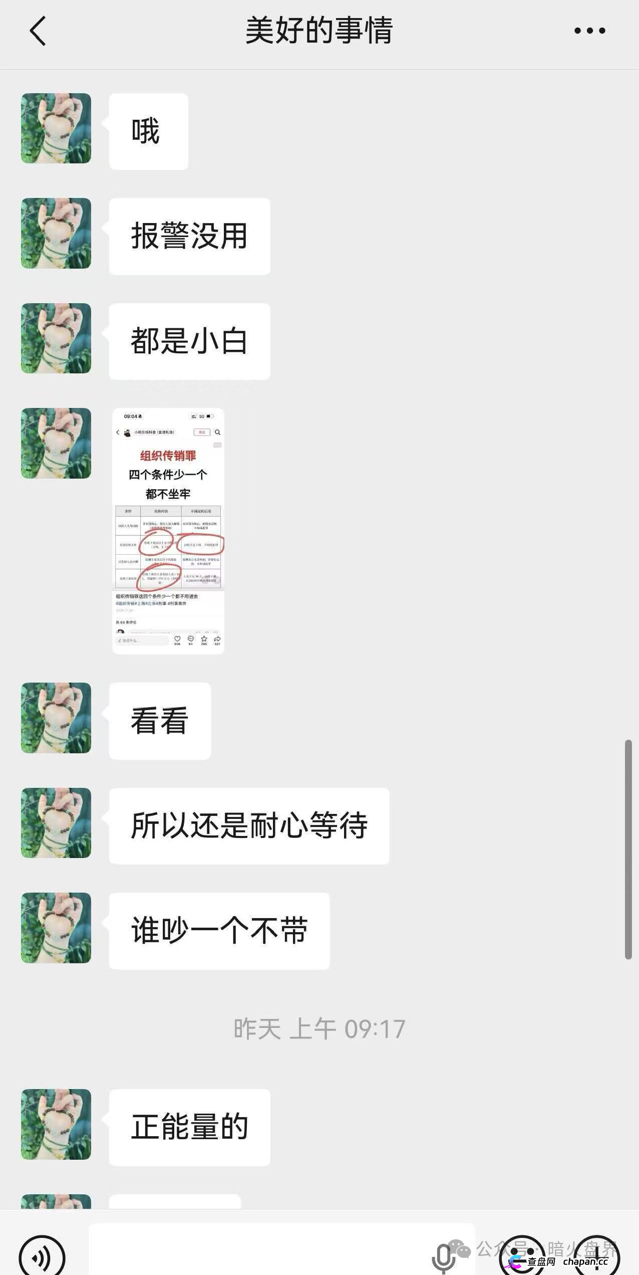 闪兑链科|惠利多吾喜一年崩七八个盘,河南操盘团伙正在关网倒计时(8) 闪兑链科|惠利多吾喜一年崩七八个盘,河南操盘团伙正在关网倒计时(8)