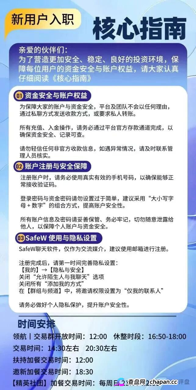 警惕“正大国际”期货跟单骗局,高收益资金盘泡沫濒临破裂!(6) 警惕“正大国际”期货跟单骗局,高收益资金盘泡沫濒临破裂!(6)