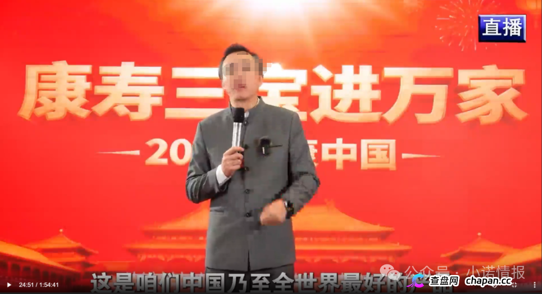 “37天洗脑课+私域社群收割”——《康寿三宝进万家》的完整收割链条(3) “37天洗脑课+私域社群收割”——《康寿三宝进万家》的完整收割链条(3)