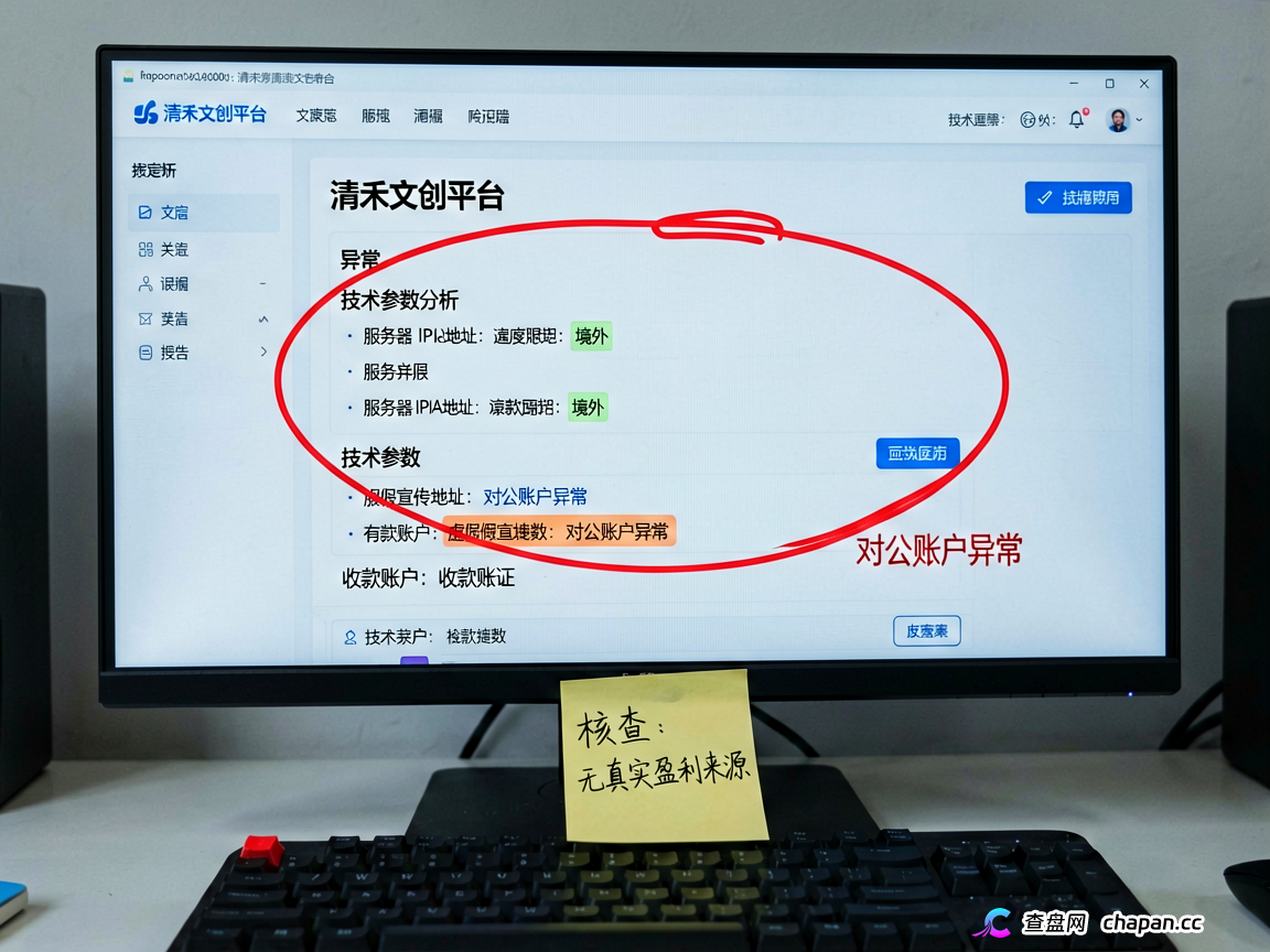 清禾文创：高危资金盘预警，警惕崩盘风险，立即撤出(3)