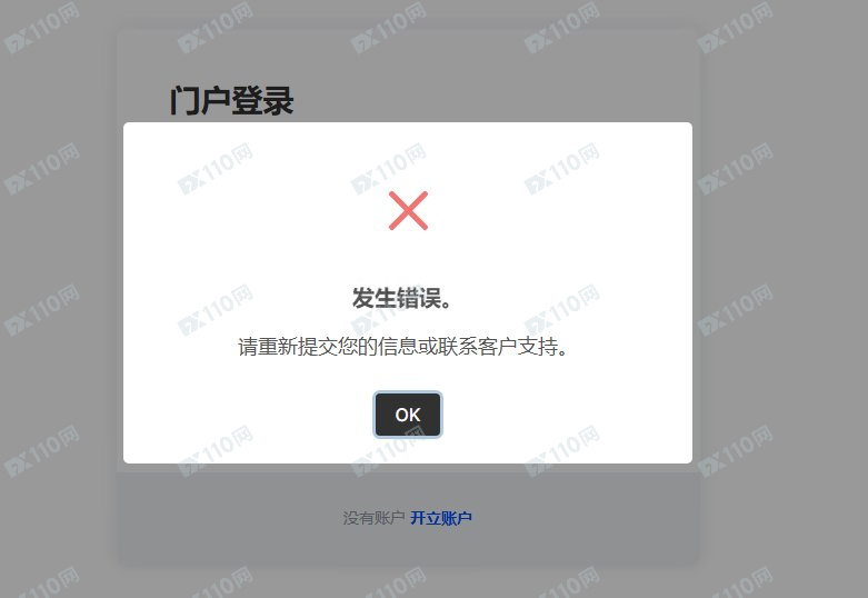 Squared Financial平方金融跑路了