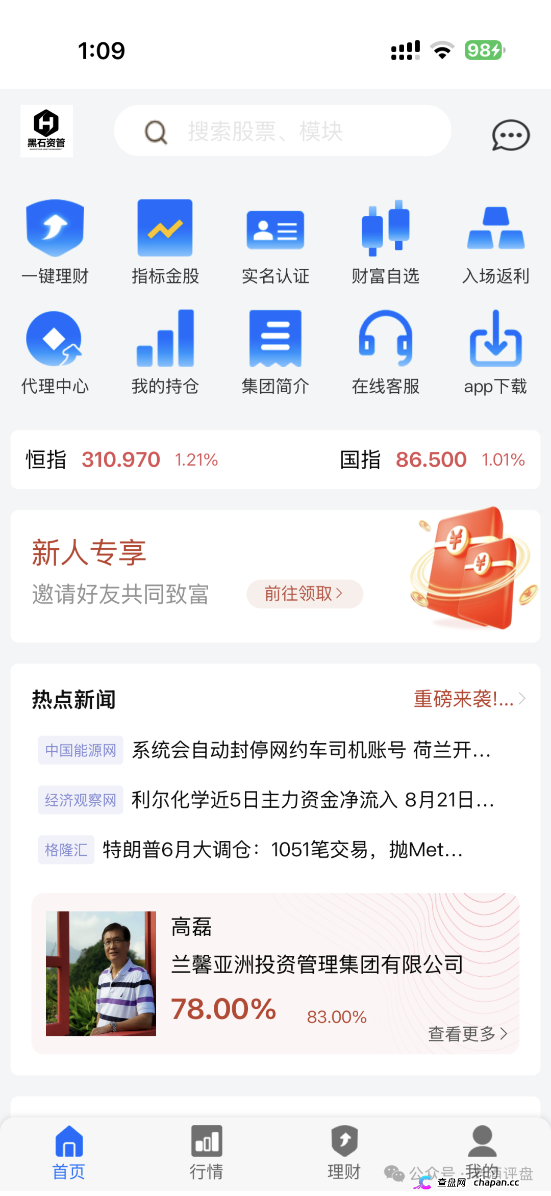 黑石资管：高危资金盘预警，警惕崩盘风险，立即撤出
