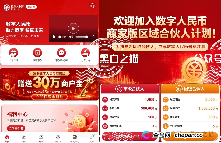 近期所谓零撸资金盘大量推广,“数字人民币”“红船计划”暗藏杀机,步步陷