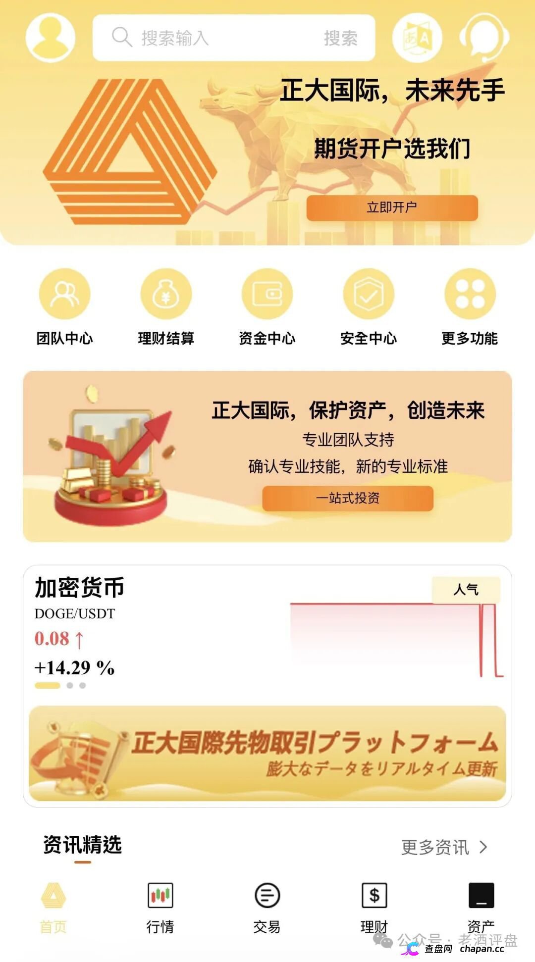 紧急预警|“正大国际”期货套牌杀猪盘:4月割完5月换名6月再割400人