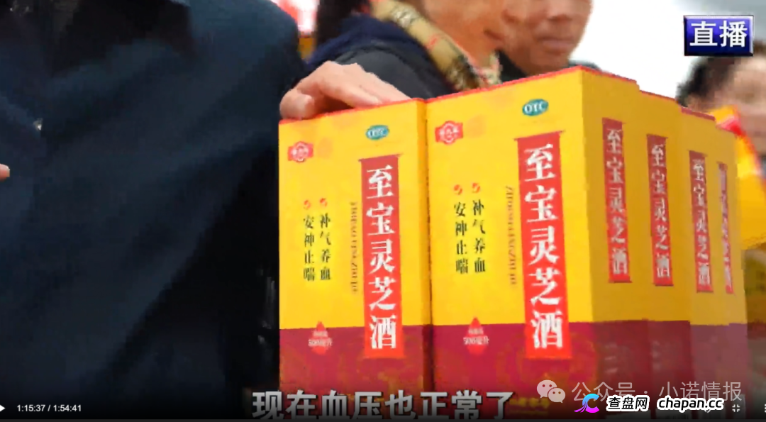 “37天洗脑课+私域社群收割”——《康寿三宝进万家》的完整收割链条