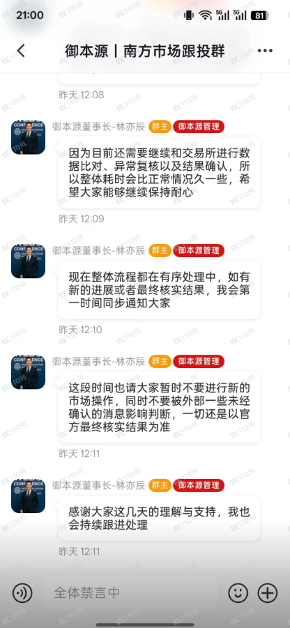 曝光:御本源-TKBIT交易所(宝盈阁)是资金盘!(2) 曝光:御本源-TKBIT交易所(宝盈阁)是资金盘!(2)