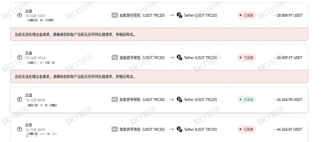 Exness以资金验证为由，拖延出金八个多月(1)