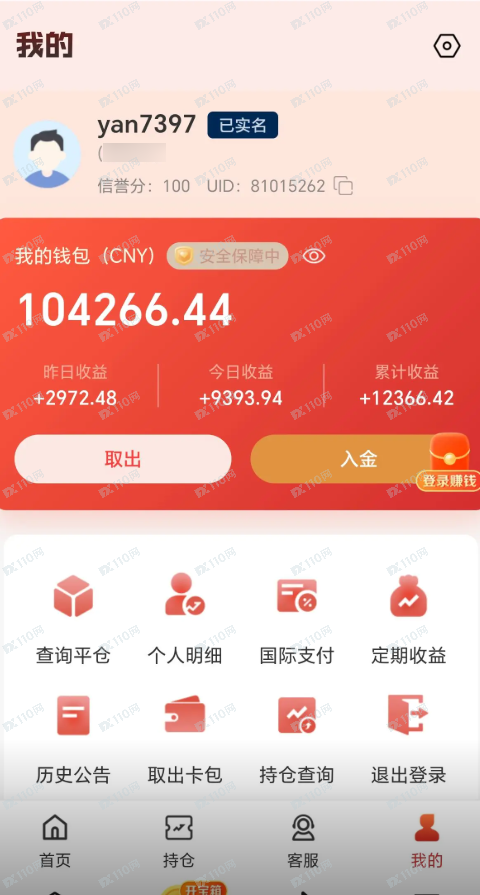 假冒招商证券的杀猪盘!什么都不要信就对了!(1) 假冒招商证券的杀猪盘!什么都不要信就对了!(1)