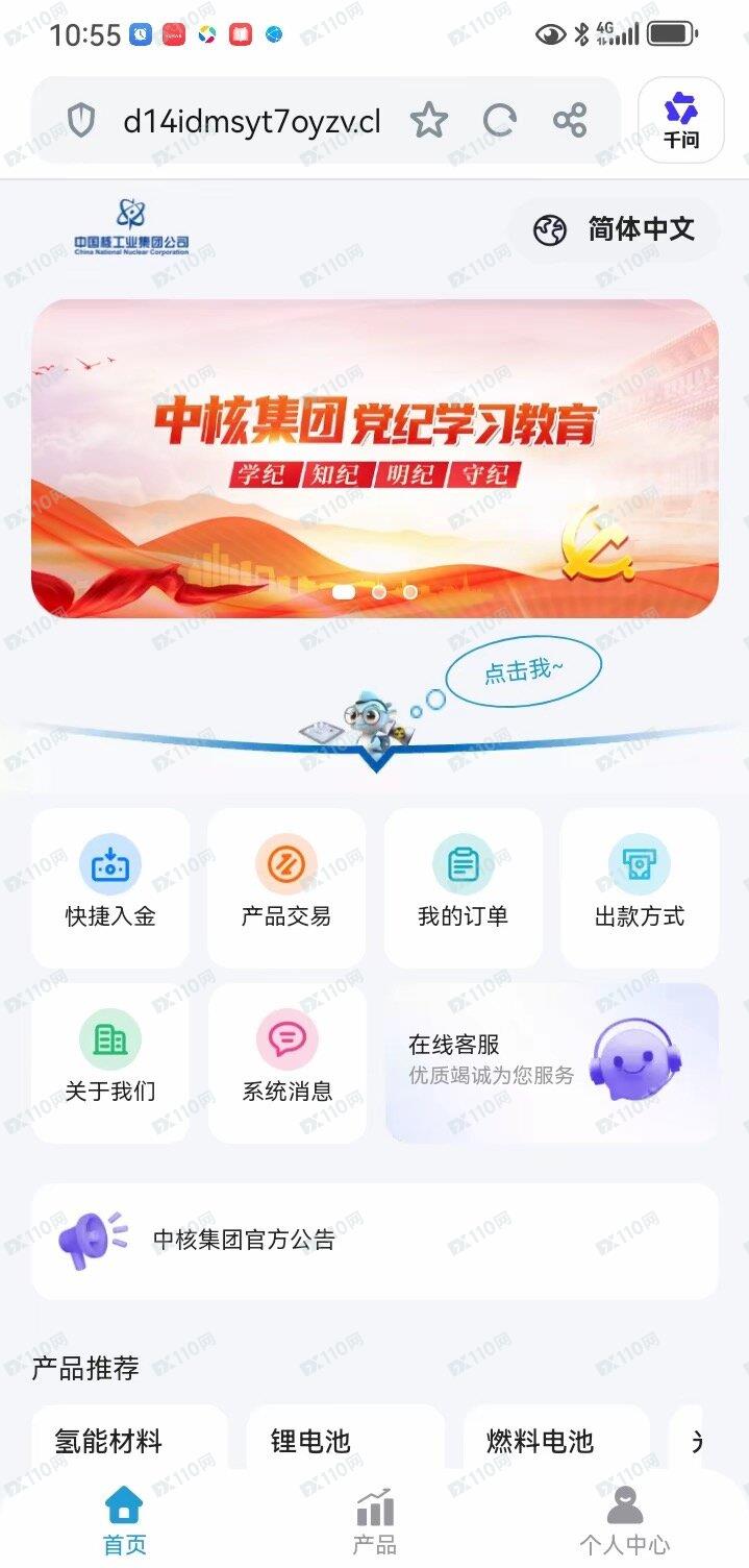 中国核工业公司投资杀猪盘(1) 中国核工业公司投资杀猪盘(1)