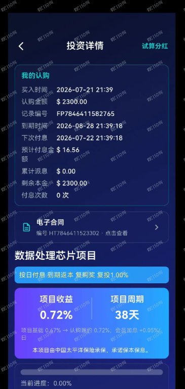 曝光泛林资本Lam是杀猪盘,千万别进!(2) 曝光泛林资本Lam是杀猪盘,千万别进!(2)
