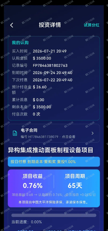 曝光泛林资本Lam是杀猪盘,千万别进!(3) 曝光泛林资本Lam是杀猪盘,千万别进!(3)