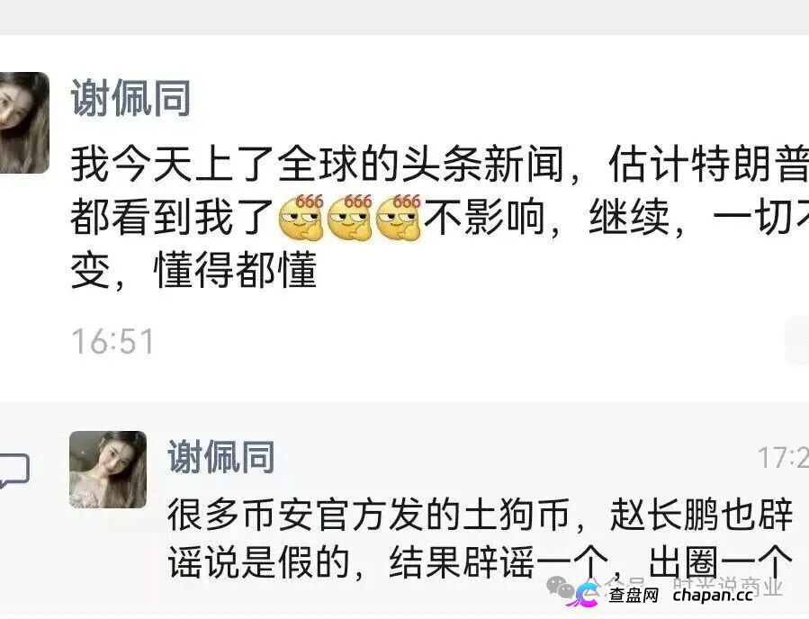 何一打假：微信群里火爆的“币安商城”，其实是假CZ搞的诈骗盘，速度远离(6)