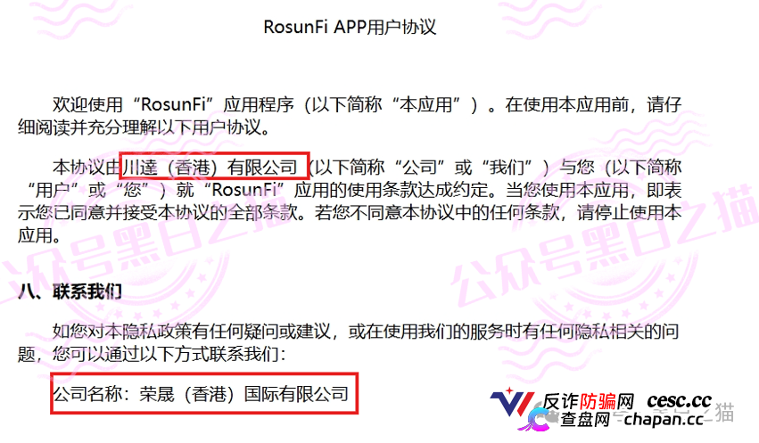 惊人操作|“榮晟資本”董事90后蔡某槟,关联深圳公司法人90后蔡某廷,域名、APP、入金账户全链条疑点重重!(4) 惊人操作|“榮晟資本”董事90后蔡某槟,关联深圳公司法人90后蔡某廷,域名、APP、入金账户全链条疑点重重!(4)