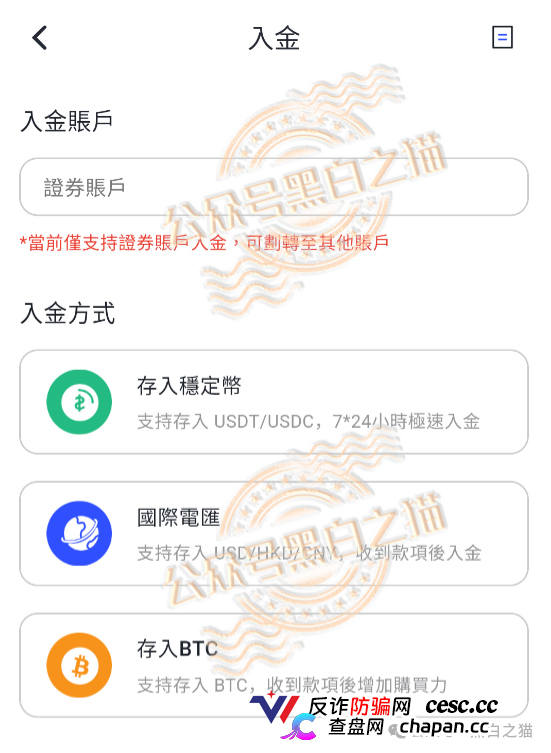惊人操作|“榮晟資本”董事90后蔡某槟,关联深圳公司法人90后蔡某廷,域名、APP、入金账户全链条疑点重重!(7) 惊人操作|“榮晟資本”董事90后蔡某槟,关联深圳公司法人90后蔡某廷,域名、APP、入金账户全链条疑点重重!(7)