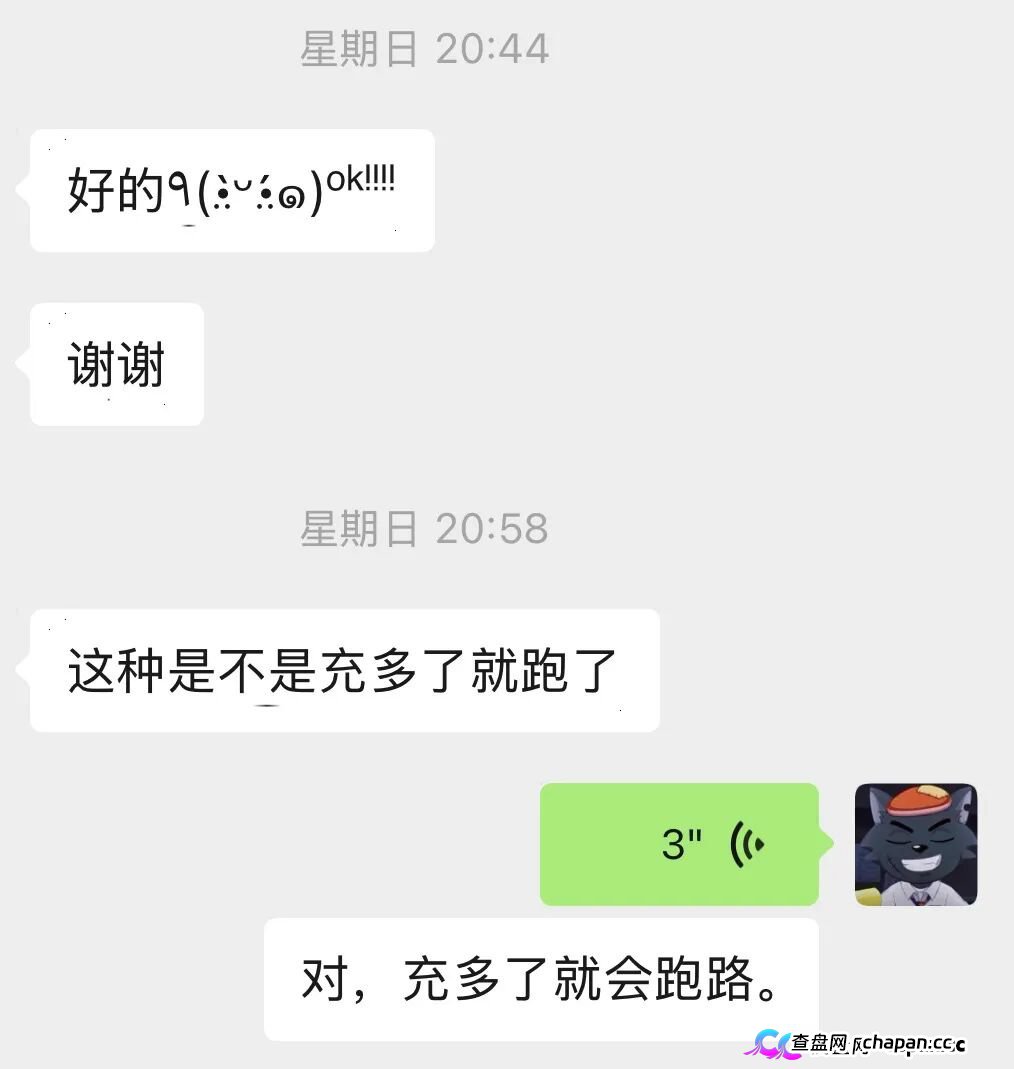 紧急预警｜“CPC聚合”：Wish官方从未合作，60U激活码是入金门槛，三级拉人头是传销(5)