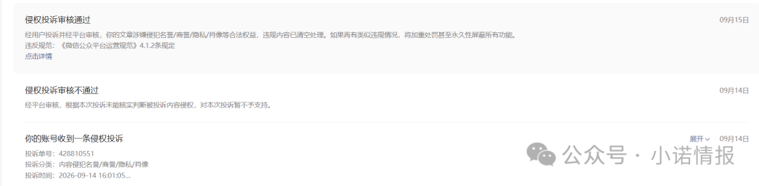 安然纳米跨区域违规直销,17层计酬涉传,公关付费删帖被拒后恶意投诉(3) 安然纳米跨区域违规直销,17层计酬涉传,公关付费删帖被拒后恶意投诉(3)