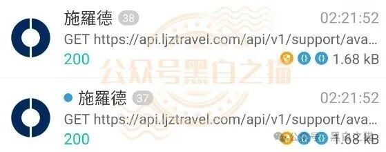 碰瓷“施羅德”张冠李戴，官方防骗打假公示，请投资人远离欺诈骗局......(9)