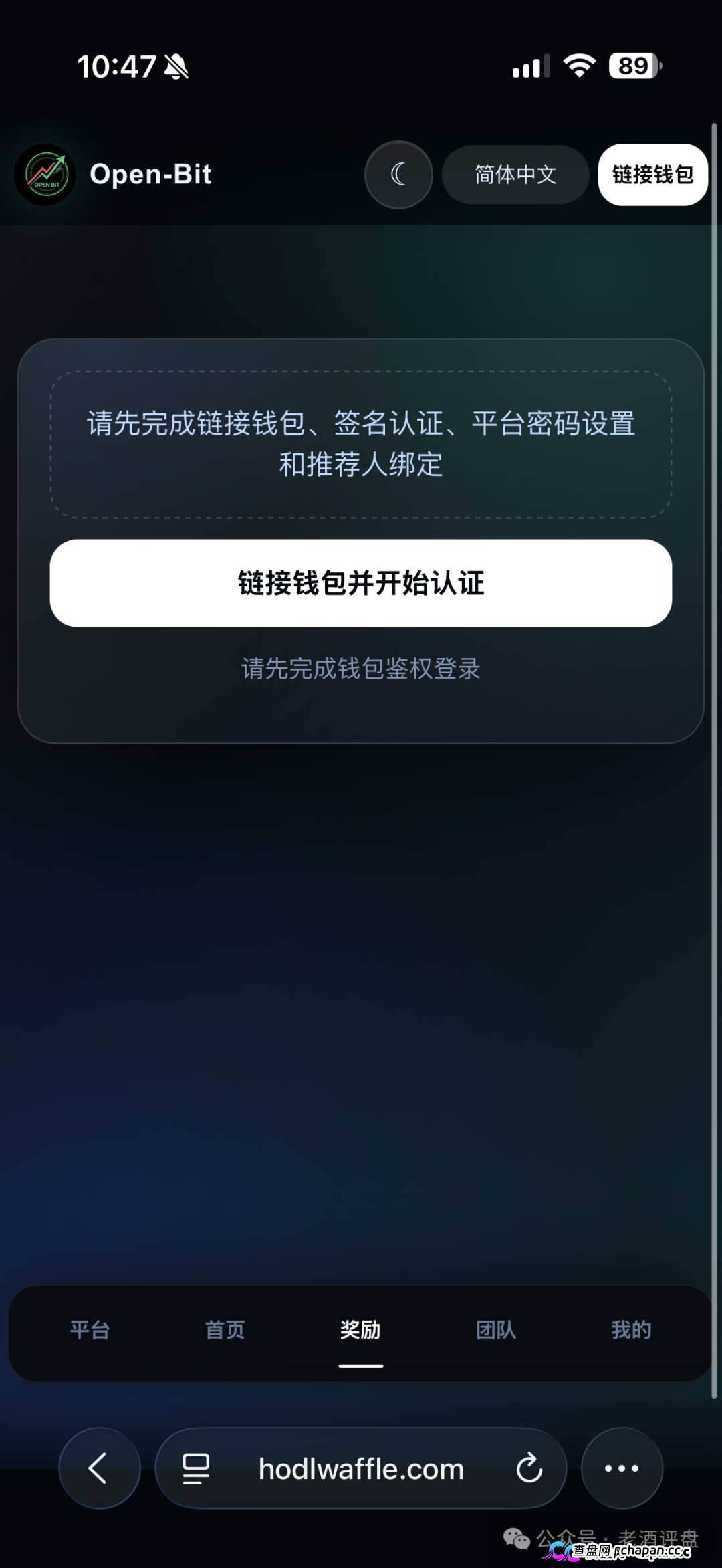 崩盘实录|“Open-Bit”签名认证就是交出转币权限——你点“确认”的那一刻,钱包已经不属于你了(4) 崩盘实录|“Open-Bit”签名认证就是交出转币权限——你点“确认”的那一刻,钱包已经不属于你了(4)