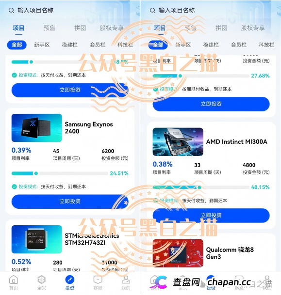 全兴力积电｜台湾力积电查无此号，四川村民注册的空壳公司，800元门槛费正在筛选“优质韭菜”(3)