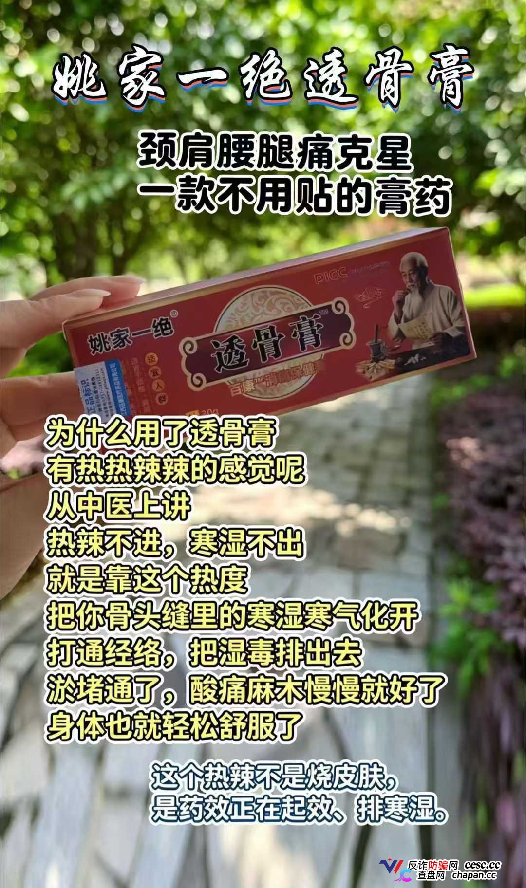 姚家透骨膏五级代理拉人头，团队36000单，主犯刑期十年起步(3)