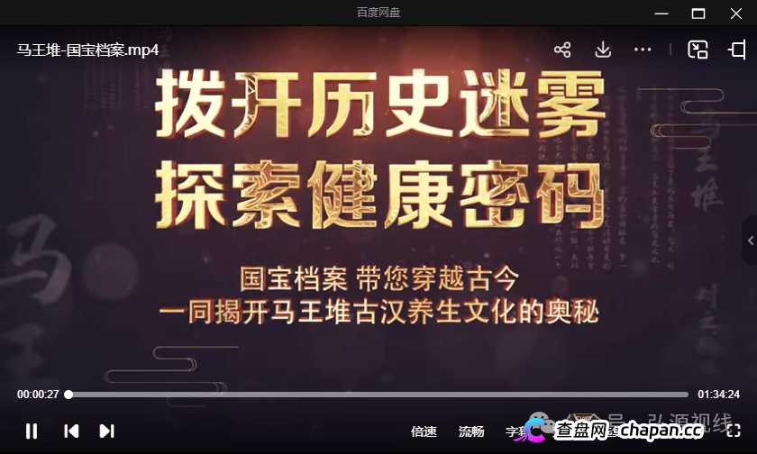 借马王堆古方造势！《古汉方养生》栏目营销乱象引争议，普通食品夸大宣传存健康隐患