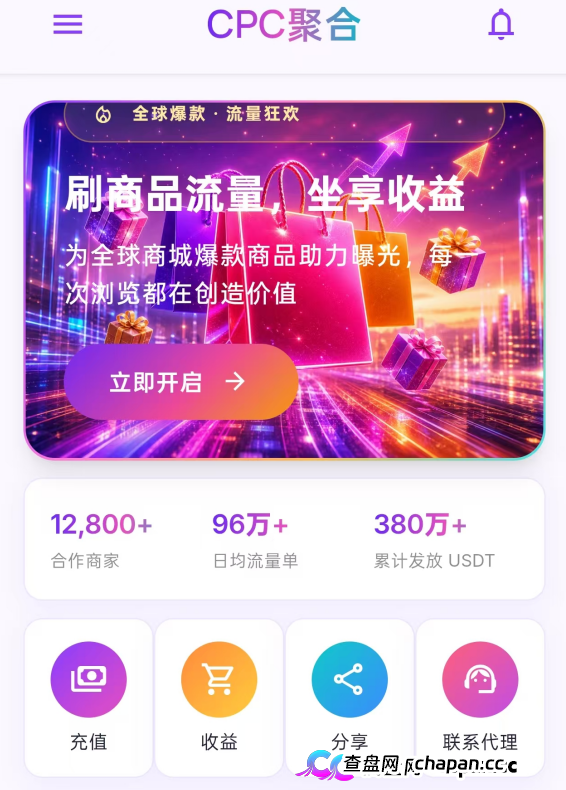 紧急预警｜“CPC聚合”：Wish官方从未合作，60U激活码是入金门槛，三级