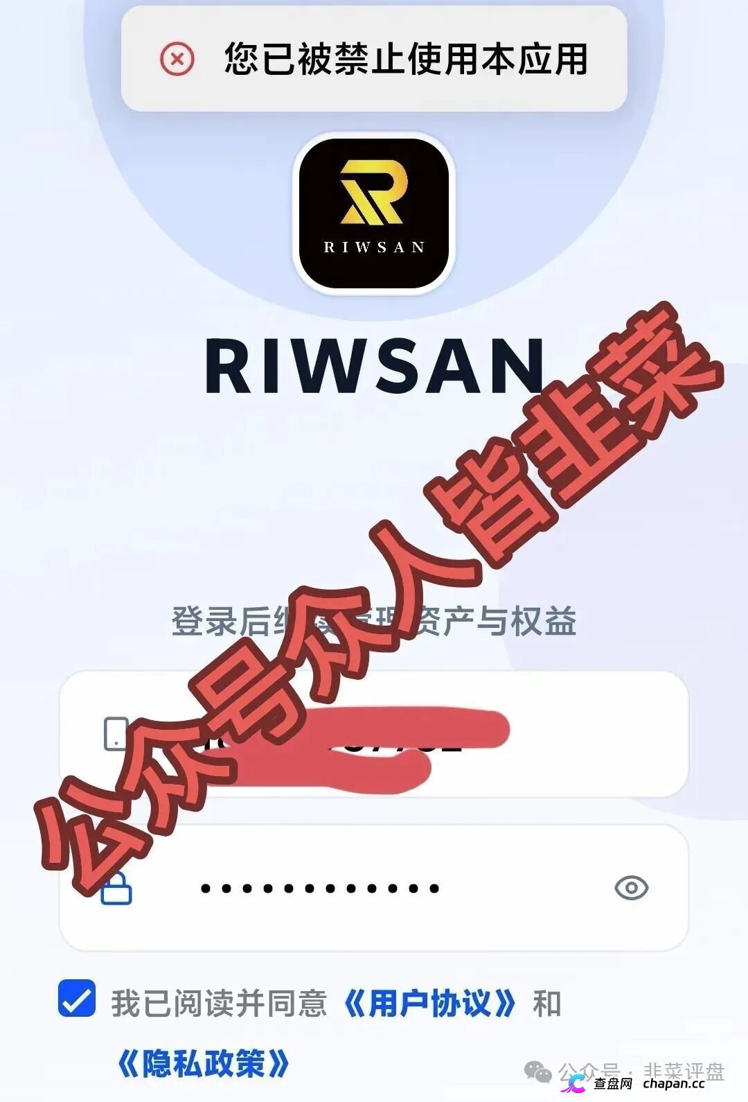 瑞迅国际线下工作室疯狂扩张，京东合作是假，虚拟代币上链倒计时5