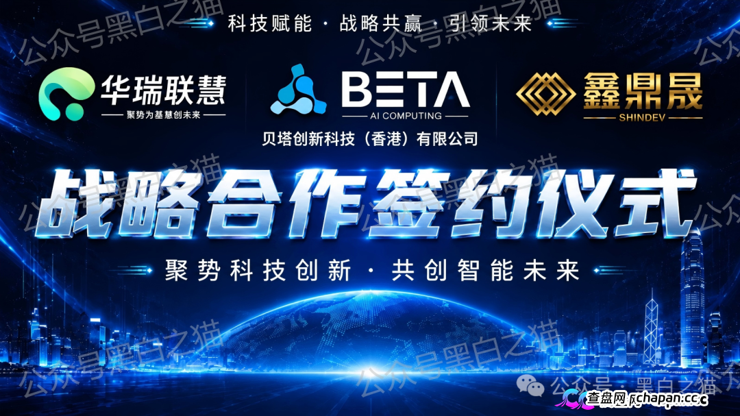 曝光“BetaAI”骗局团伙“鑫鼎晟”假包装欺瞒投资者，撕开伪装，一切揭露才刚刚开始