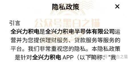 曝光“全兴力积电”资金盘，大量洗稿难辨真伪，缴纳800元门槛费才能