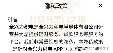 紧急预警|“全兴力积电”杀猪盘:800元门槛费锁定中老年女性,“盘